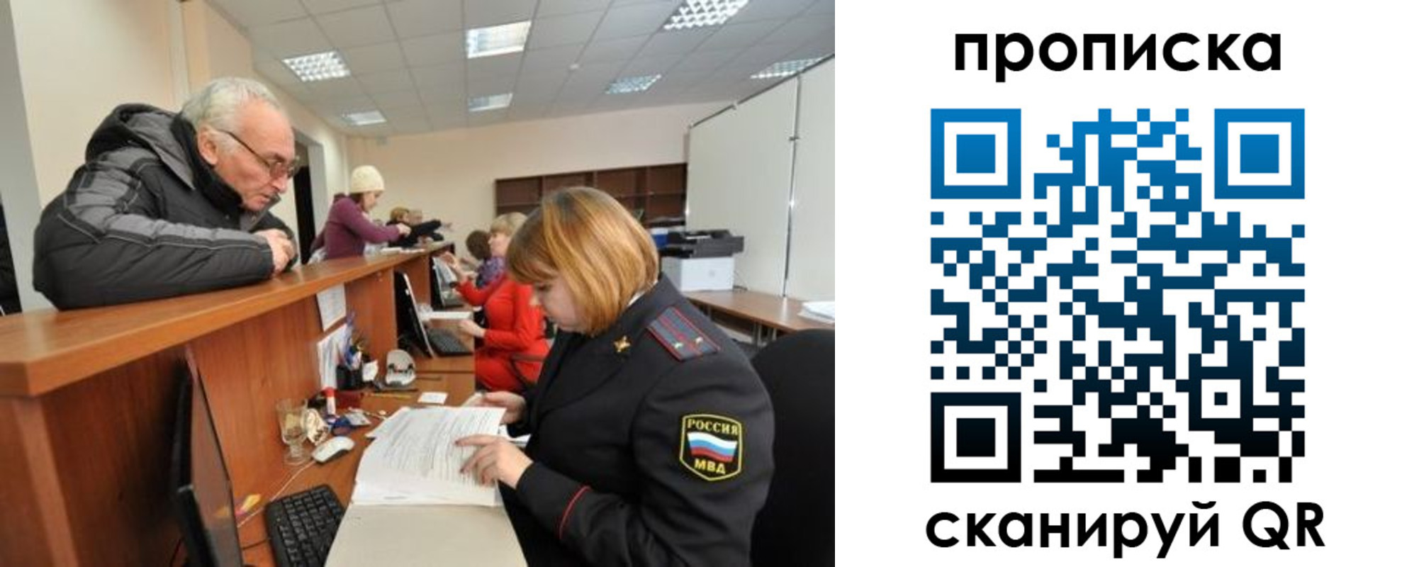 прописка поиск в Комсомольске-на-Амуре