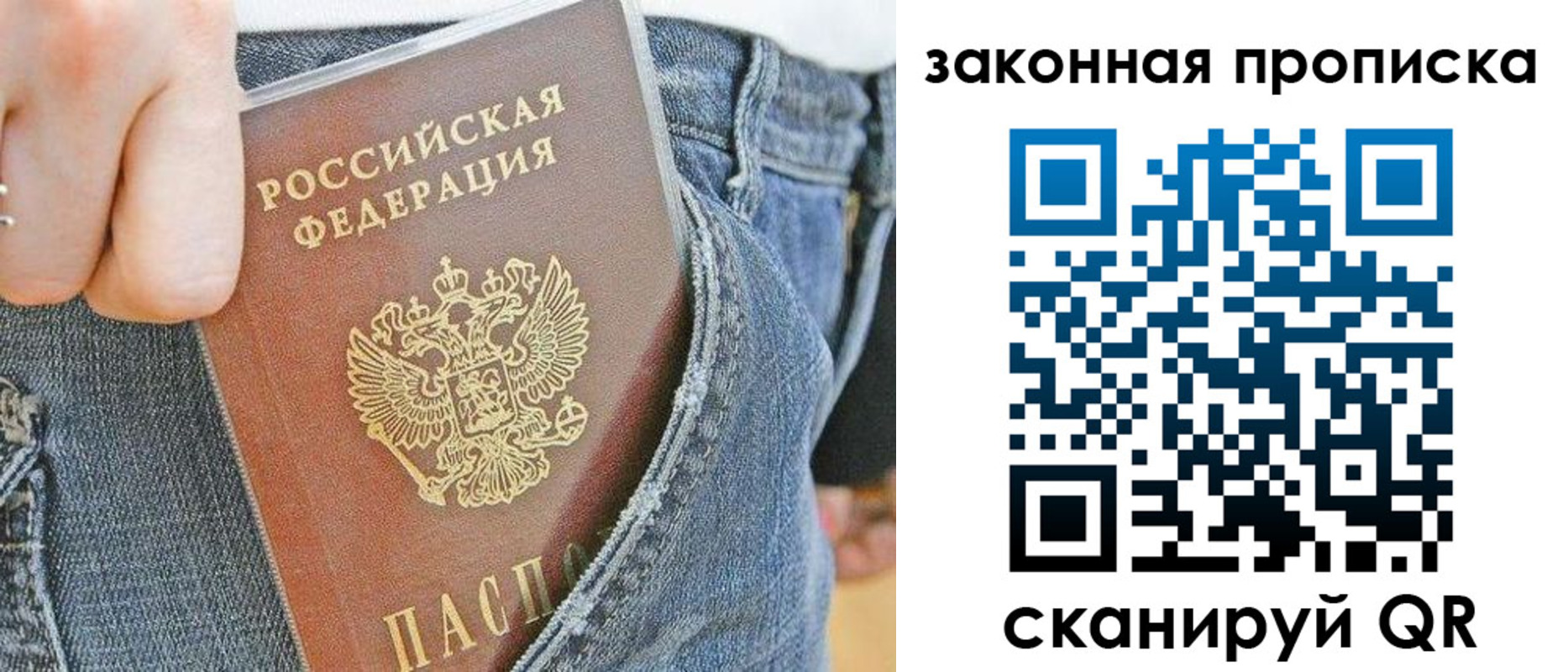 временная регистрация купить в Комсомольске-на-Амуре