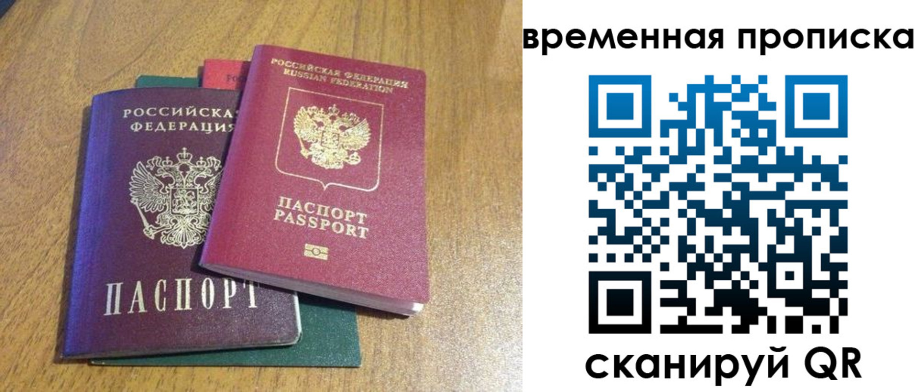 прописка законно в Комсомольске-на-Амуре