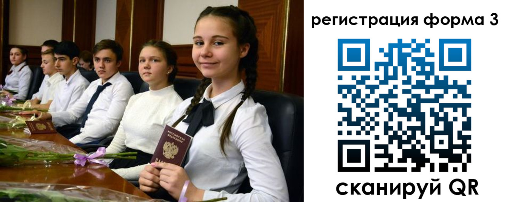 регистрация в Комсомольске-на-Амуре