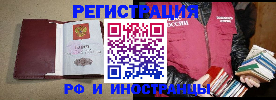 где прописаться в Комсомольске-на-Амуре