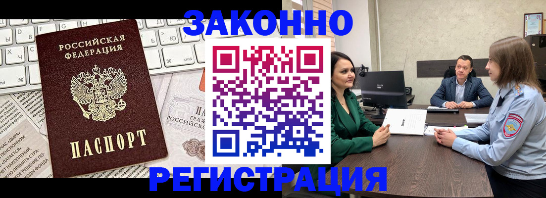 временная регистрация 2025 в Комсомольске-на-Амуре