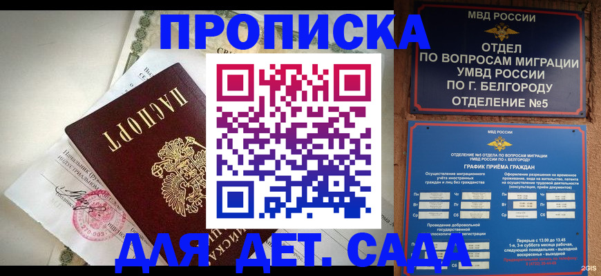 временная регистрация адрес в Комсомольске-на-Амуре