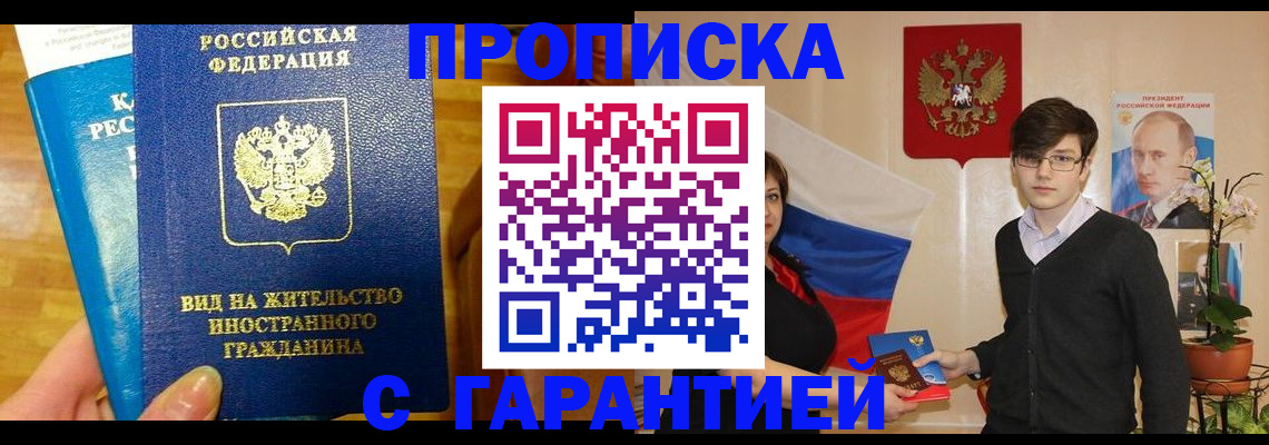 прописка для школы в Комсомольске-на-Амуре