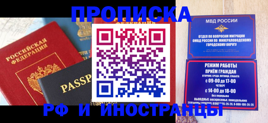 временная регистрация поиск в Комсомольске-на-Амуре