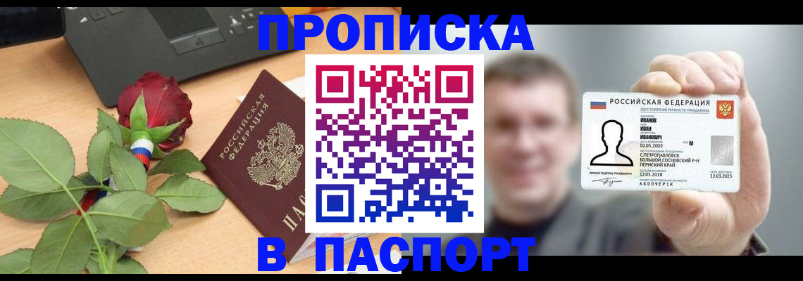 найти адрес прописки в Комсомольске-на-Амуре