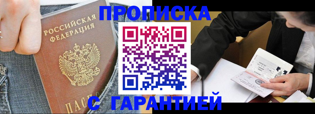 временная регистрация поиск в Комсомольске-на-Амуре