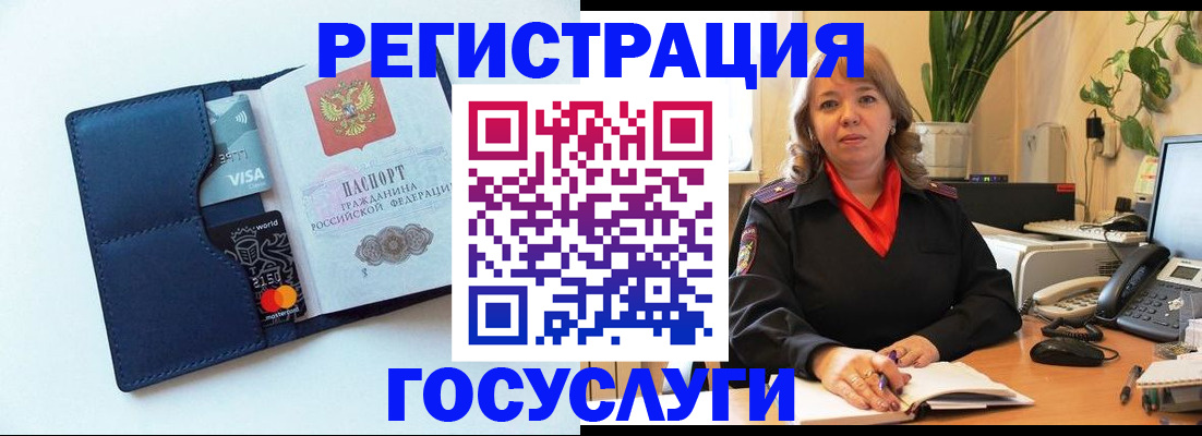 регистрация в Комсомольске-на-Амуре